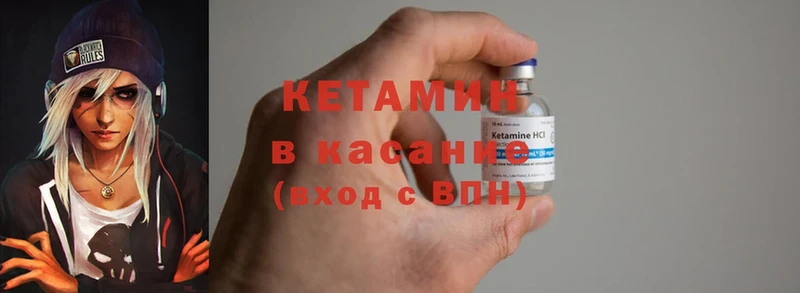 КЕТАМИН ketamine  Хотьково 